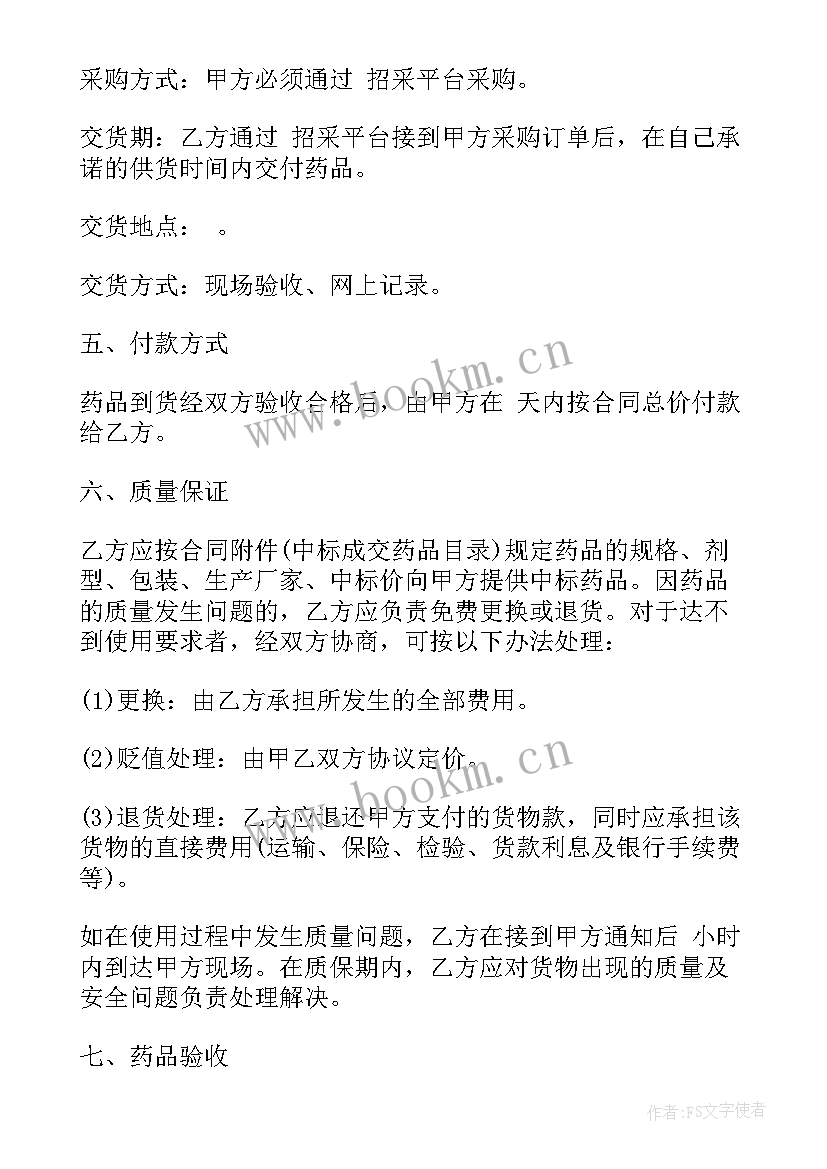 招投标之前签署的协议是否生效(大全5篇)