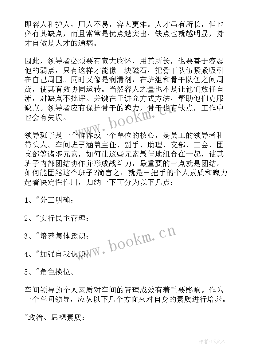 2023年车间心得体会感悟 生产车间心得体会(大全5篇)