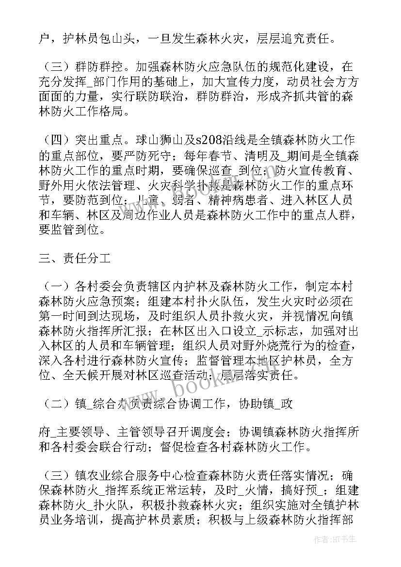 林场防火办森林防火工作计划 护林防火工作计划(通用7篇)