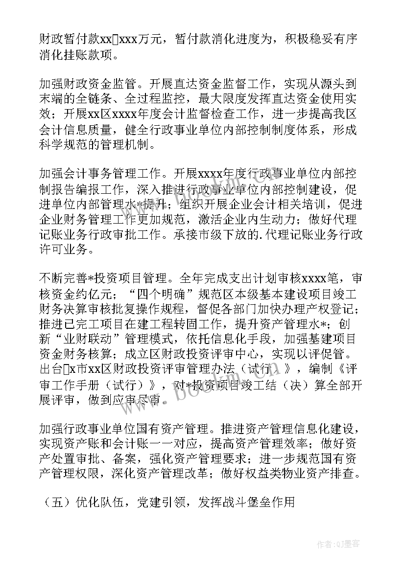 最新反恐工作安排 财政系统反恐工作计划(通用10篇)