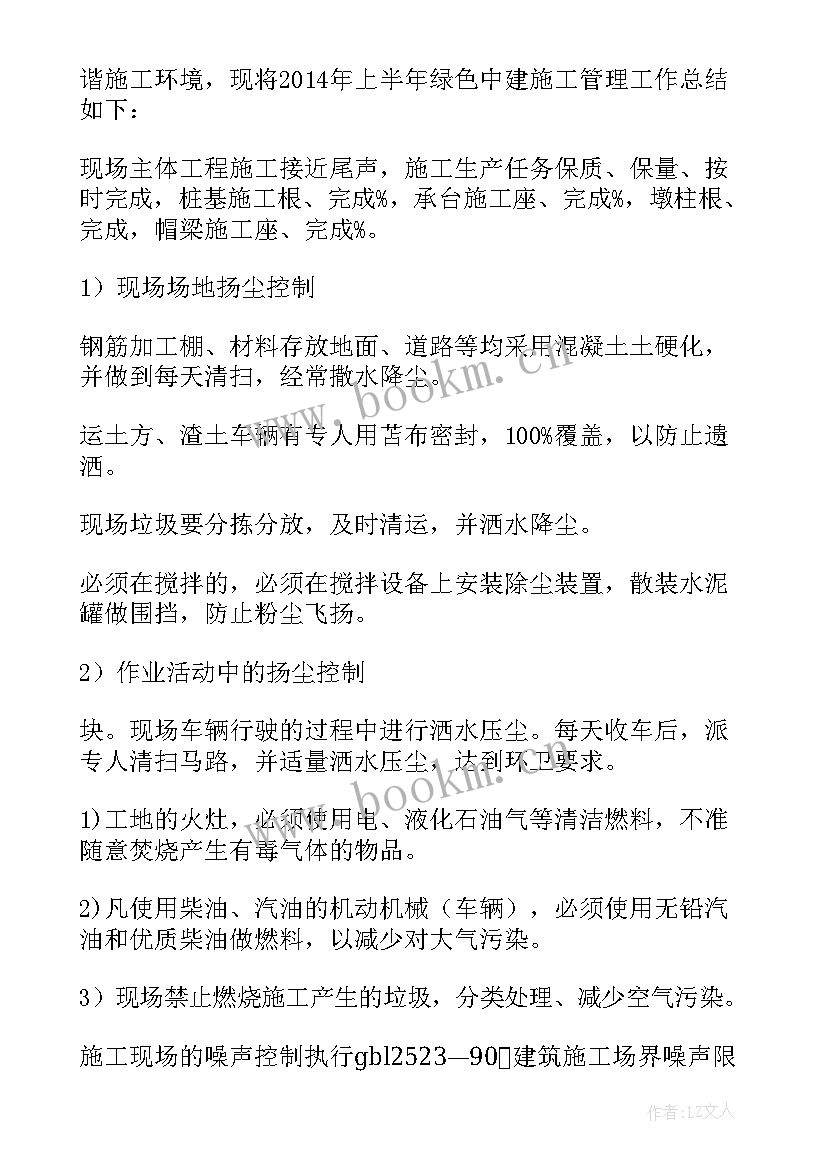 2023年园林绿化养护工作计划与目标(通用5篇)