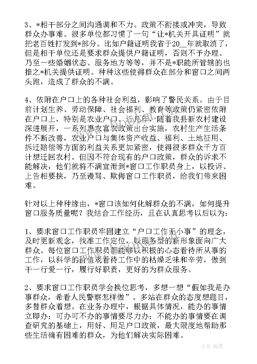 每天入户走访工作计划 入户安检工作计划安排优选(精选5篇)