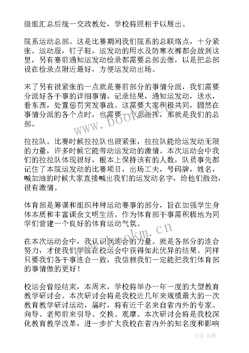 每天入户走访工作计划 入户安检工作计划安排优选(精选5篇)