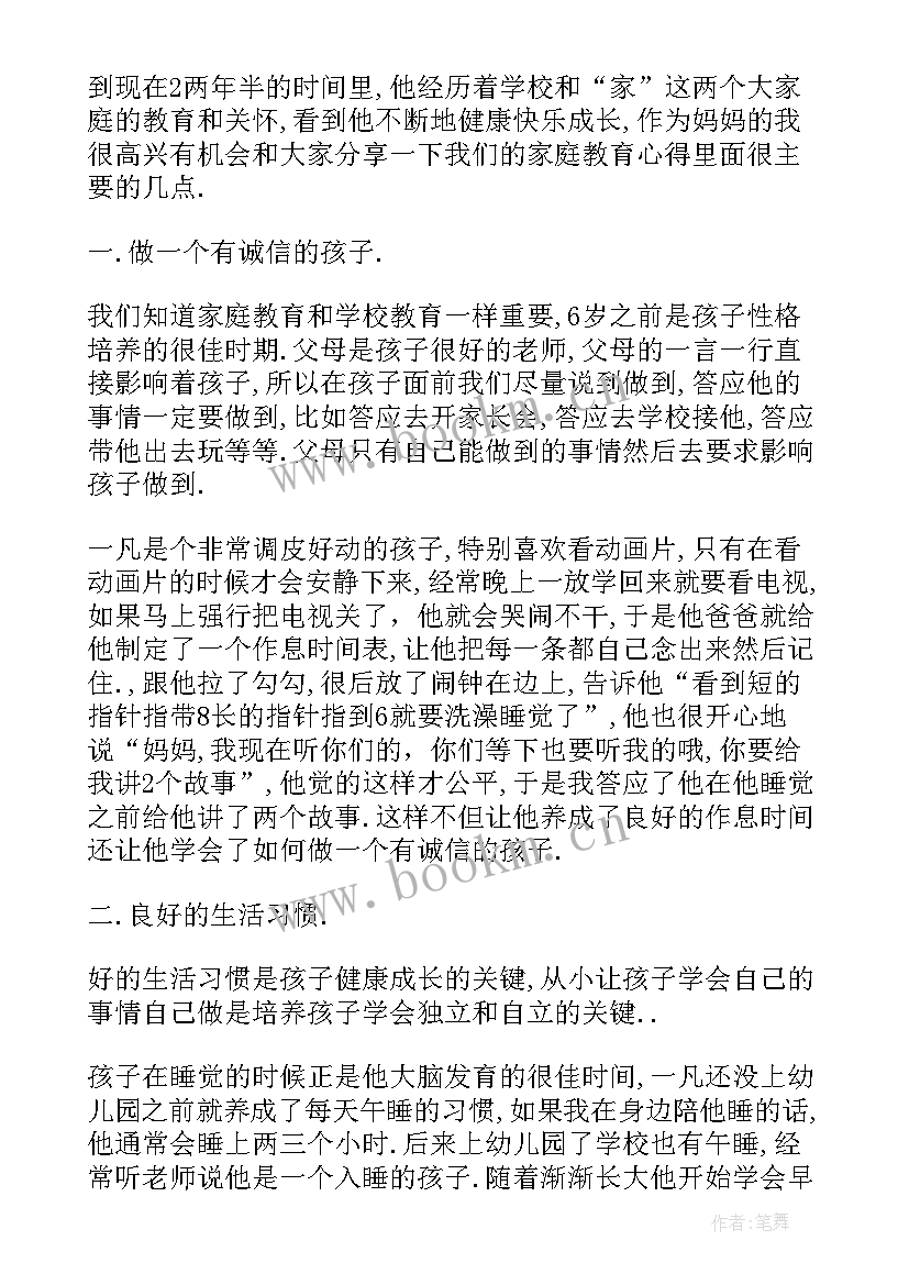 写幼儿心得体会的目的(实用5篇)