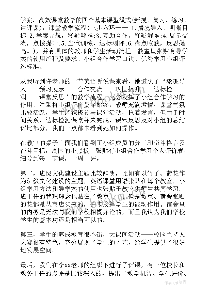 肇庆砚都云课堂心得体会 cle课堂心得体会(实用5篇)