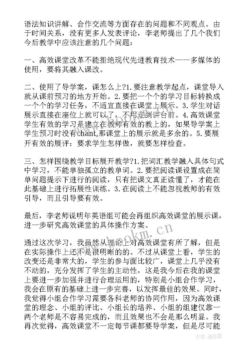 肇庆砚都云课堂心得体会 cle课堂心得体会(实用5篇)