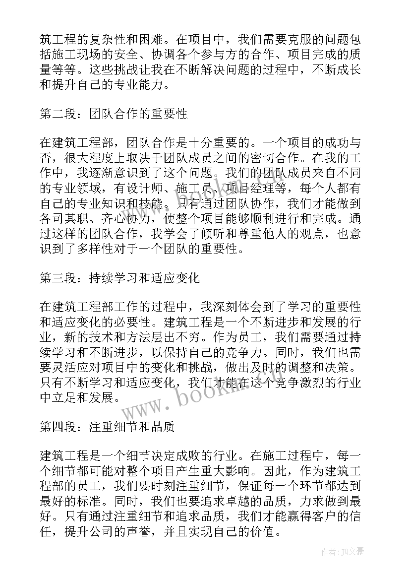 2023年工程员工工作总结 工程项目资料员工作心得体会合集(大全5篇)