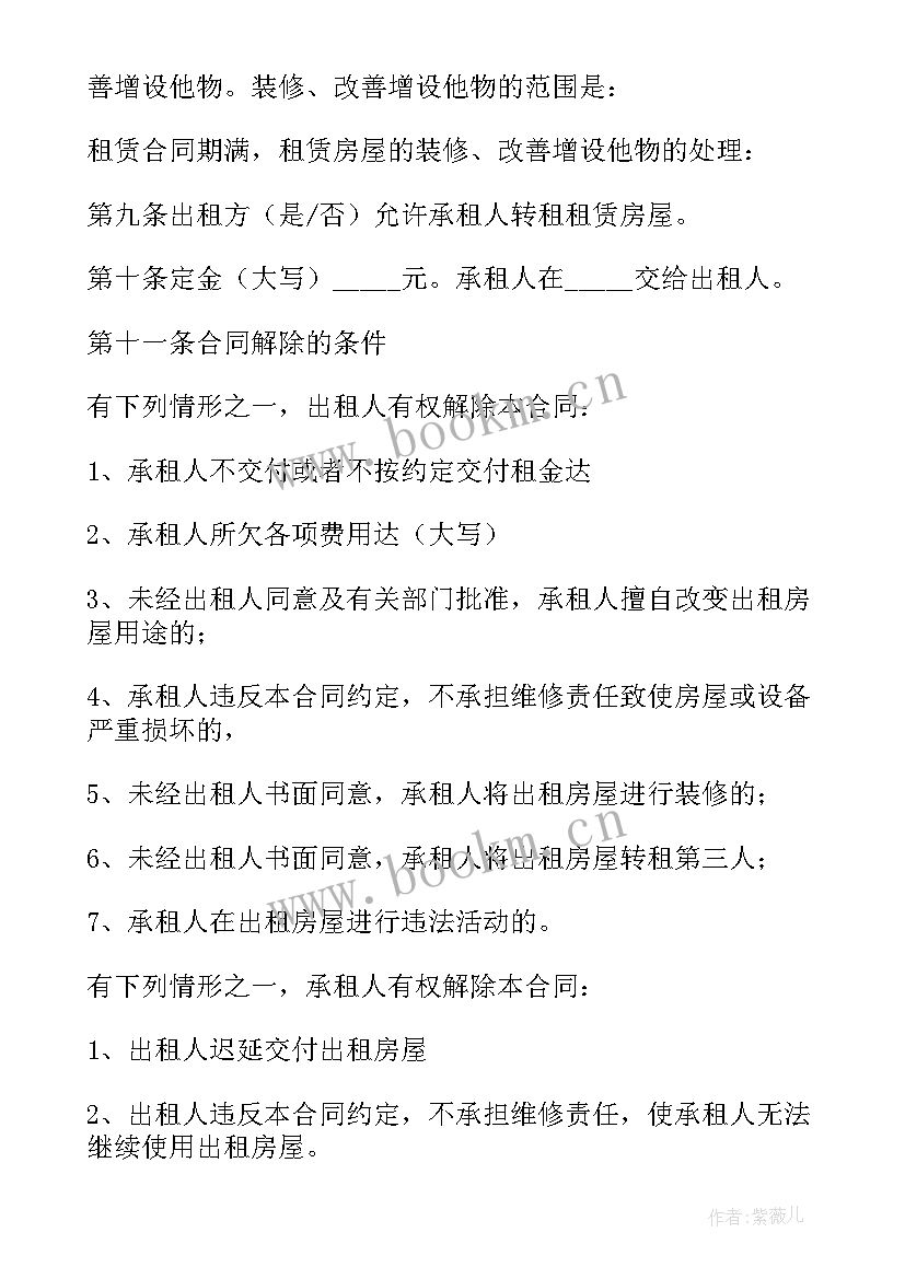 最新楼盘备案合同(模板6篇)