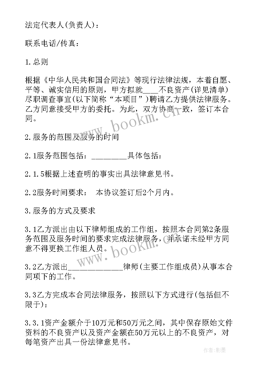 最新产品委托加工生产合同 委托代办合同(汇总5篇)