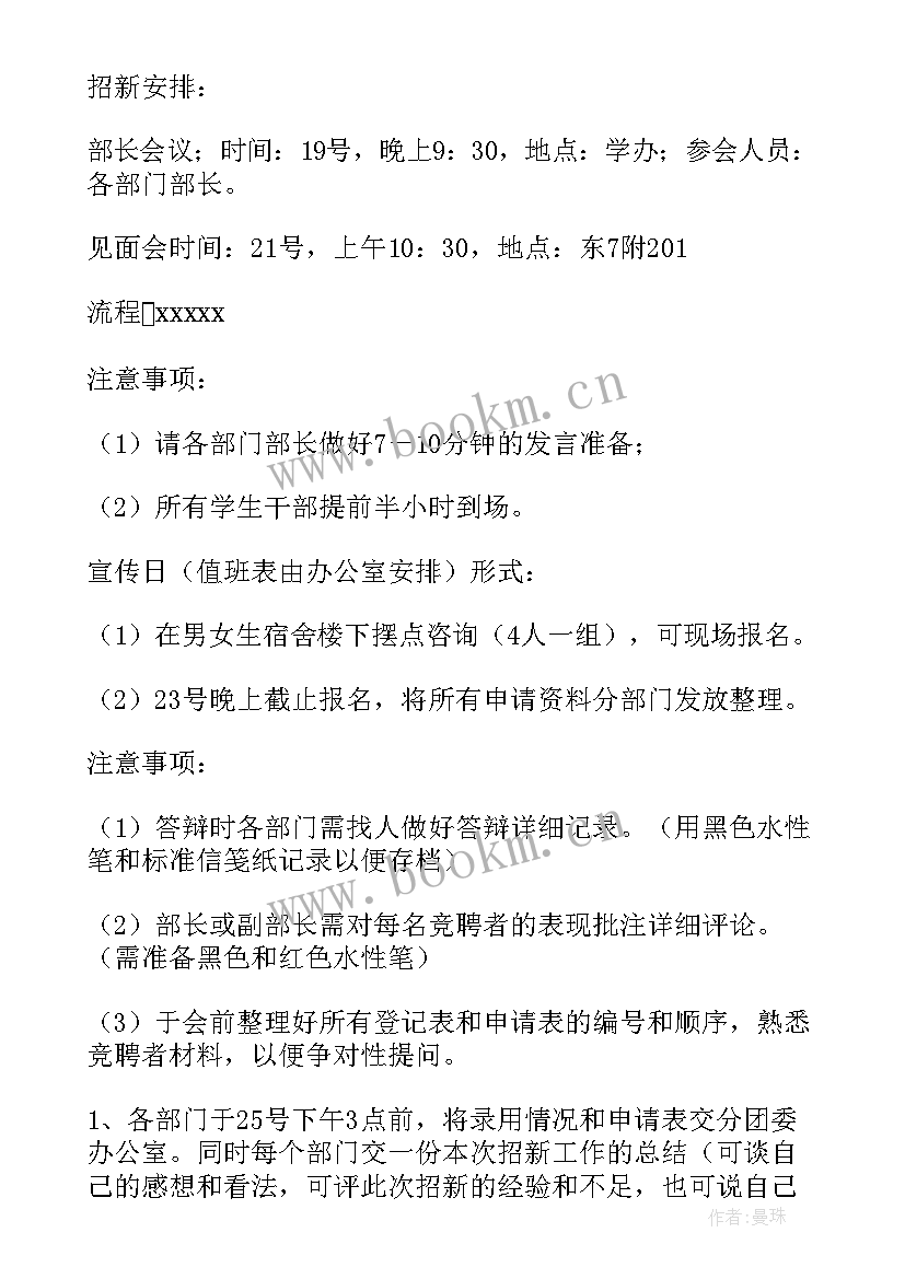 2023年学生工作总结的文案短句 工作总结学生会工作总结(精选6篇)