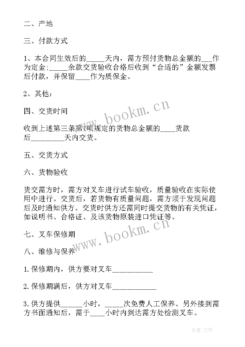 设备转让合同才起法律作用(优秀9篇)