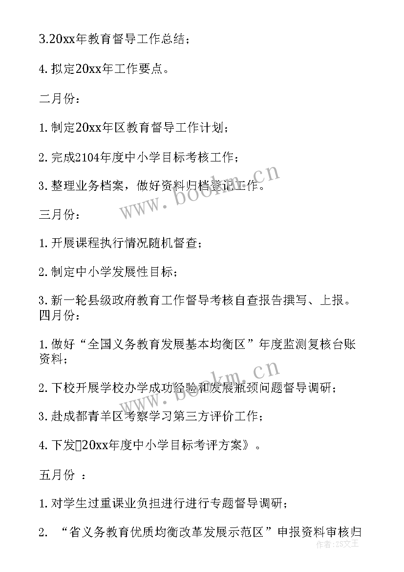 2023年酒吧督导工作计划和目标(优质6篇)