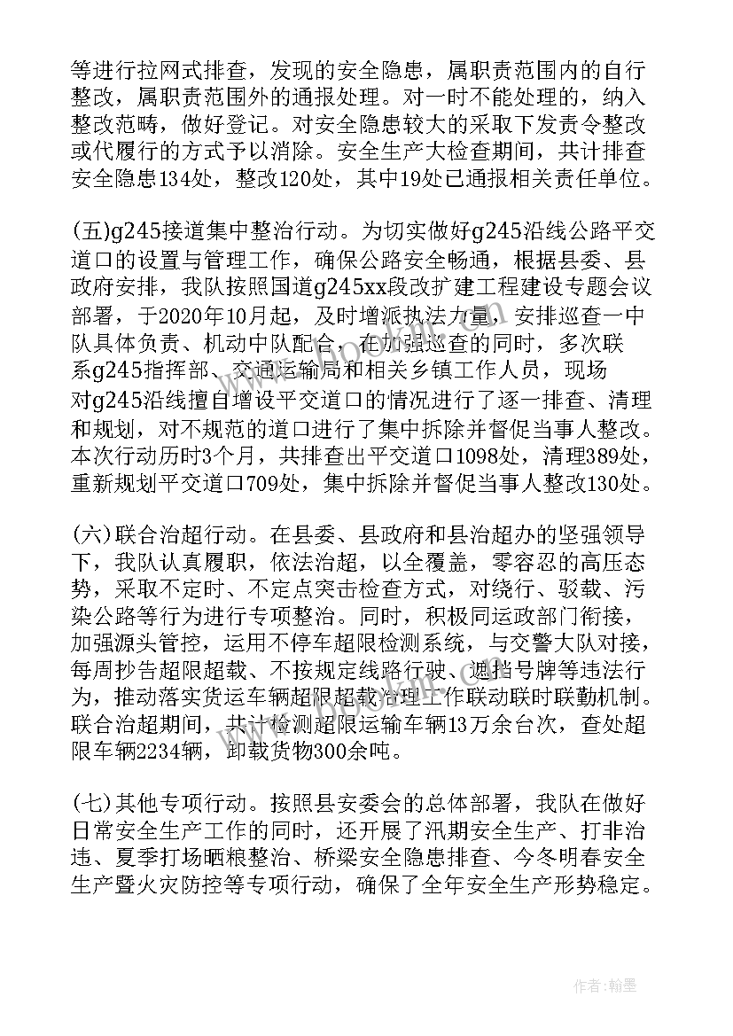 2023年路政大队环保工作计划(优质5篇)