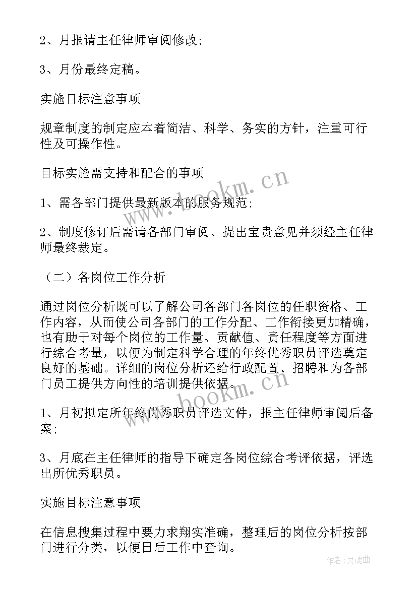 最新每周工作总结和计划(通用9篇)