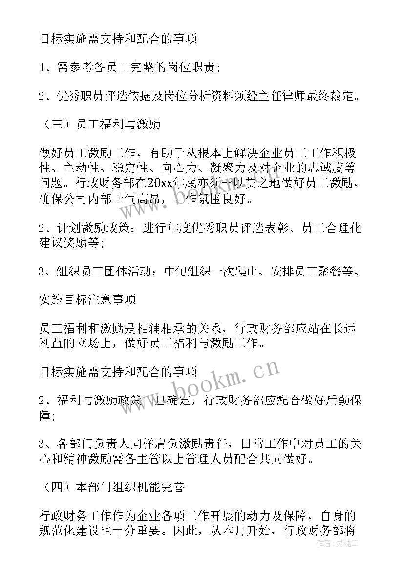 最新每周工作总结和计划(通用9篇)