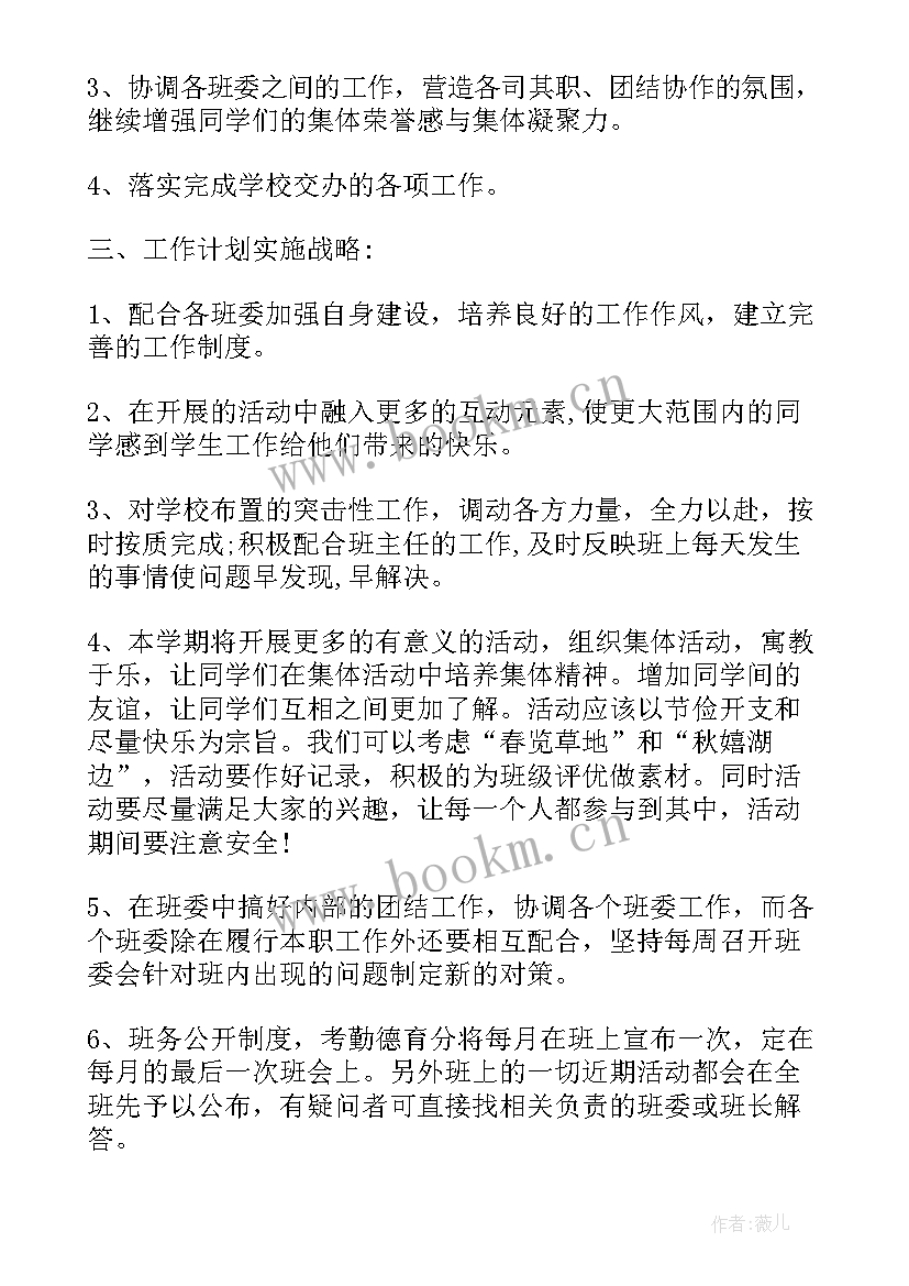 最新县干部工作计划 干部工作计划(通用5篇)