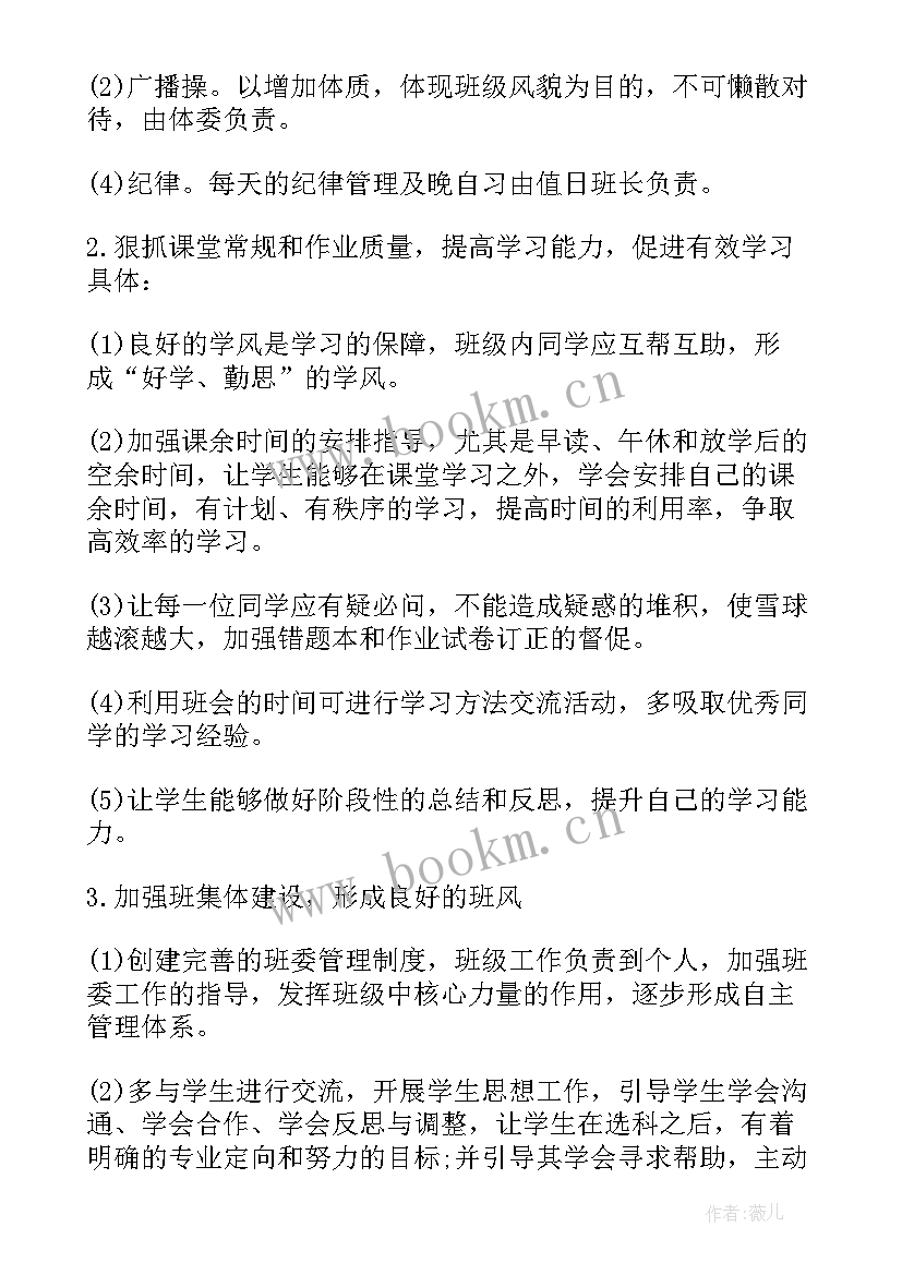 最新县干部工作计划 干部工作计划(通用5篇)