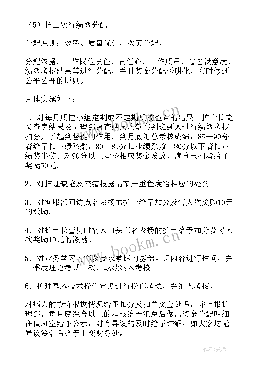 2023年疫情护士工作计划 医院护士工作计划护士工作计划(实用6篇)