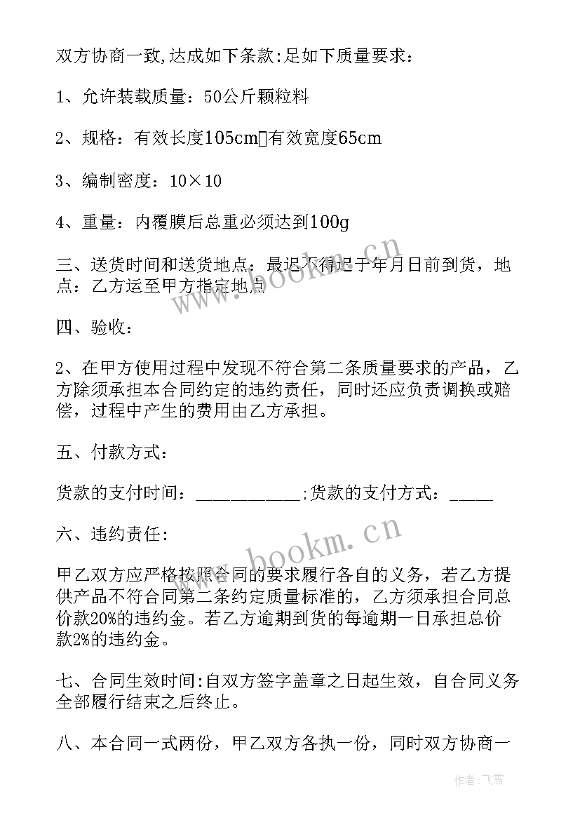 2023年购买沙子水泥合同 水泥购销合同优选(实用10篇)