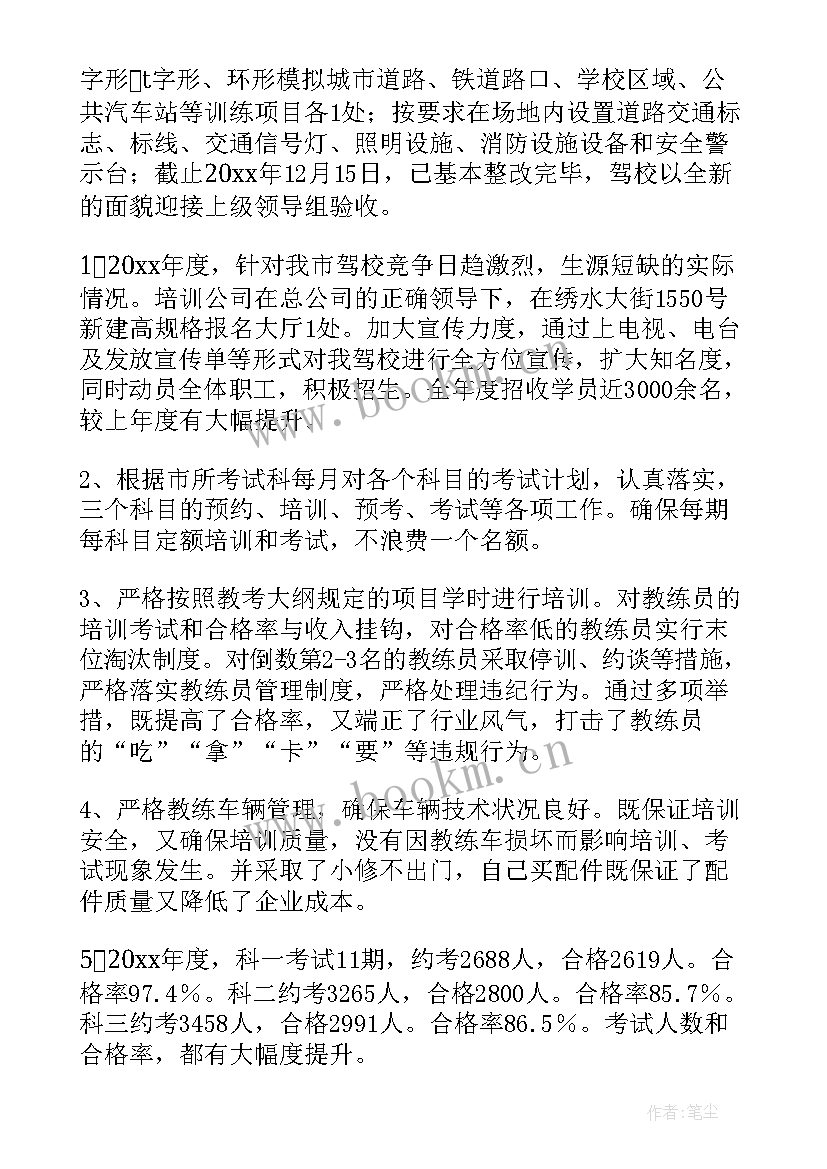 2023年驾校大厅工作计划表(大全6篇)