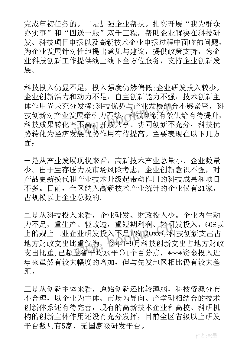 最新工作总结标题有哪些 重点工作总结优选(汇总8篇)