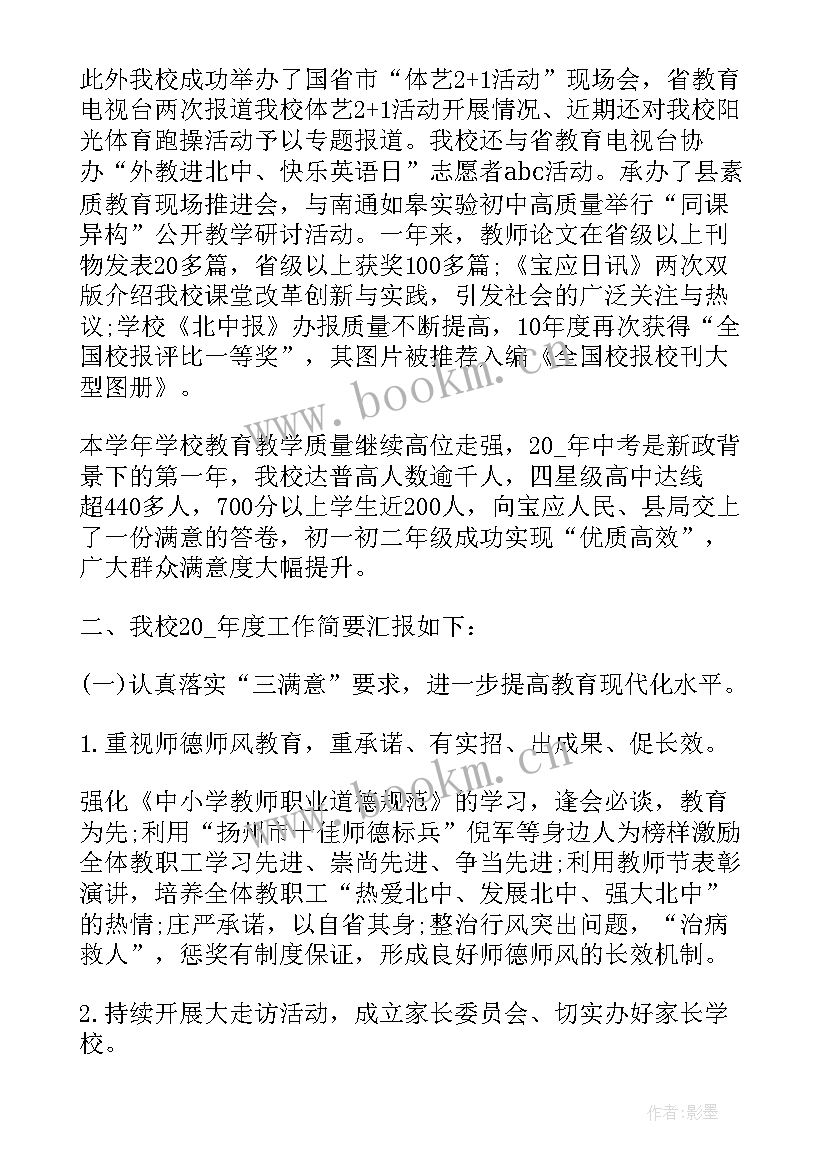 最新工作总结标题有哪些 重点工作总结优选(汇总8篇)