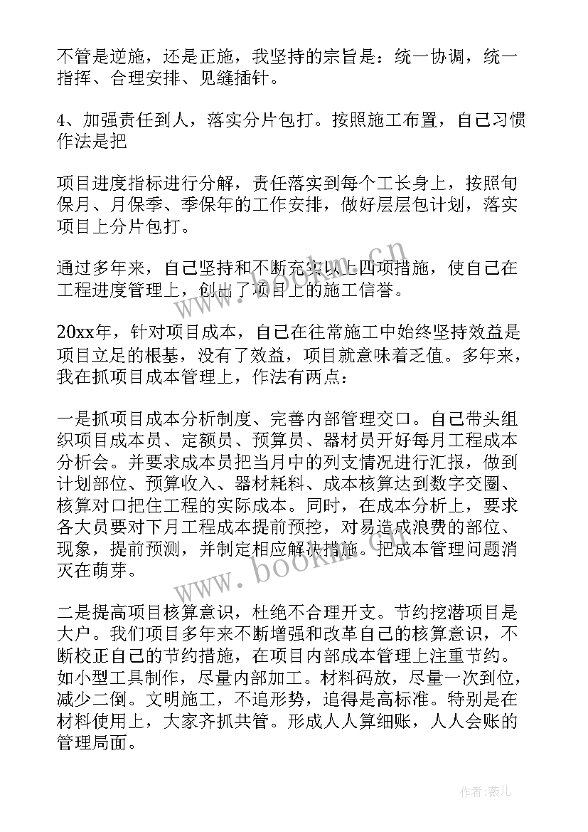 项目发展工作计划 项目工作计划(实用9篇)