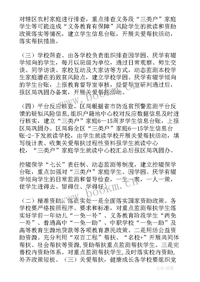 2023年检测员工作总结与计划(大全8篇)