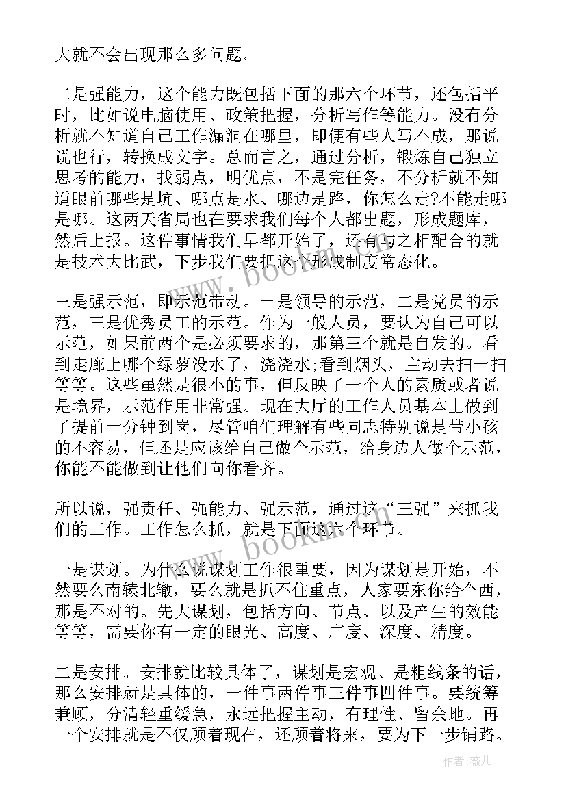 2023年国企内审的目的和意义 医保基金内审工作计划(实用9篇)