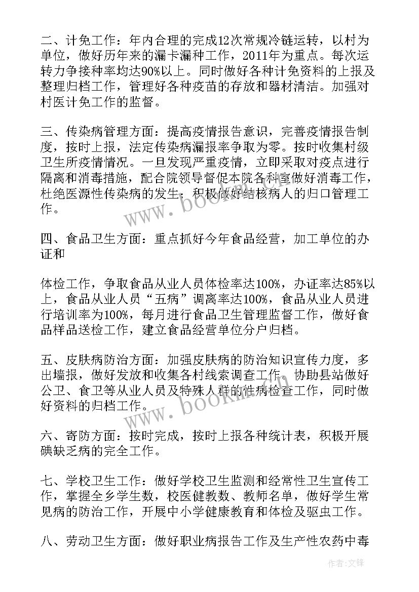 2023年非典防控工作总结 卫生院防疫工作计划(精选7篇)