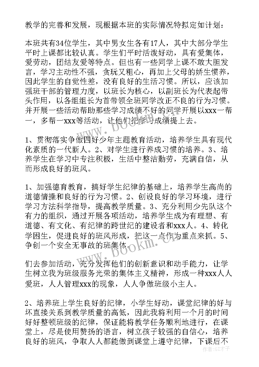 最新会议服务重点工作计划 工作计划会议纪要(通用6篇)