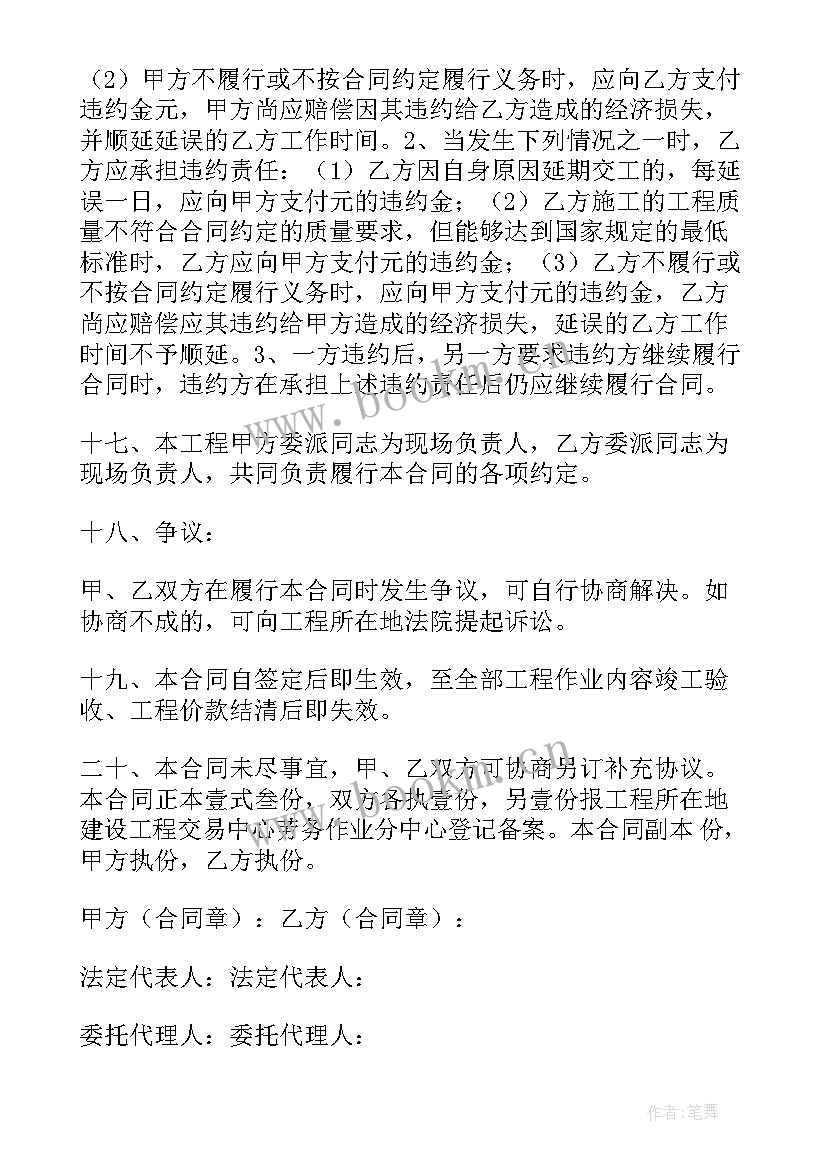 最新消防施工合作协议 免费消防施工合同(模板5篇)