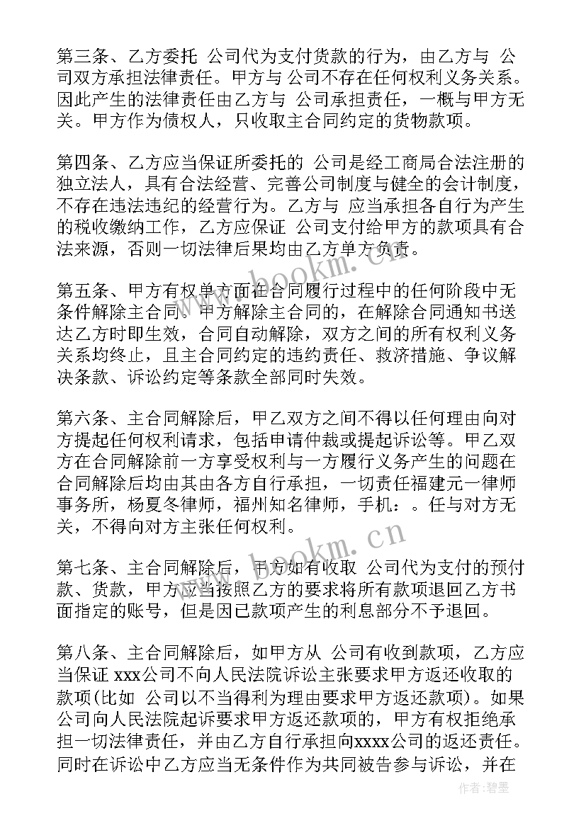 最新旧冷库板出售 集中采购合同(通用6篇)