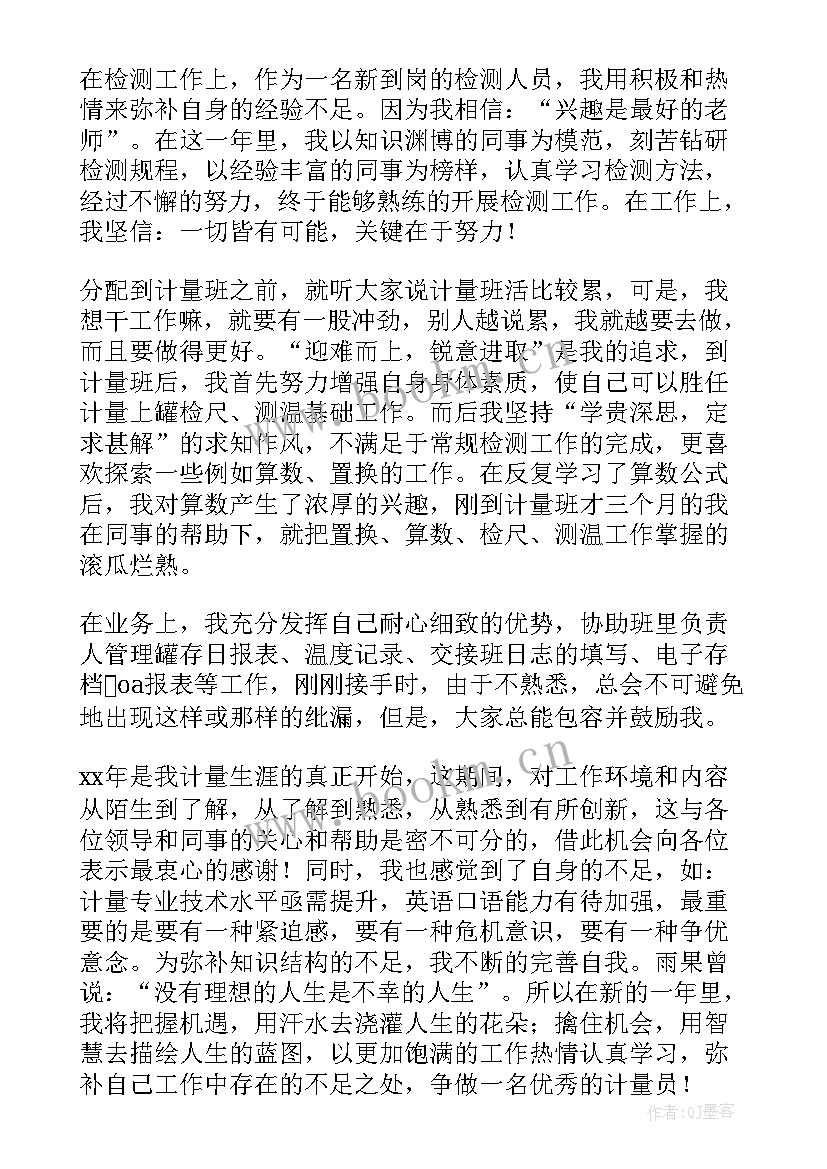 2023年计量检定工作计划表(大全5篇)