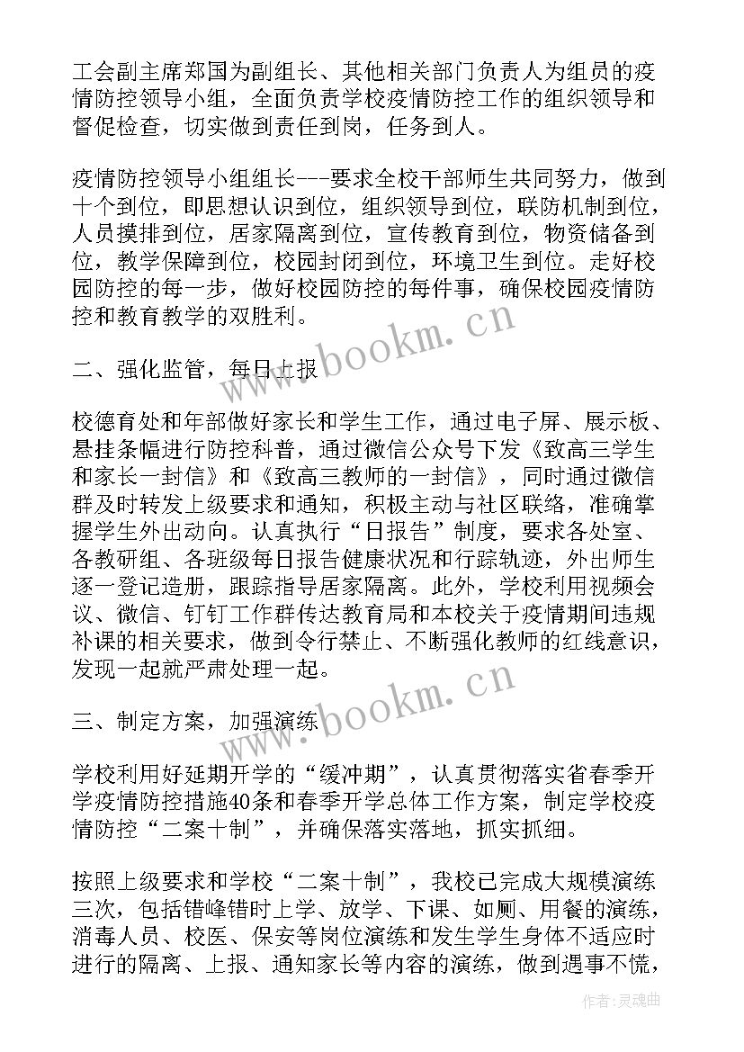 最新疫情工作总结精辟(大全8篇)