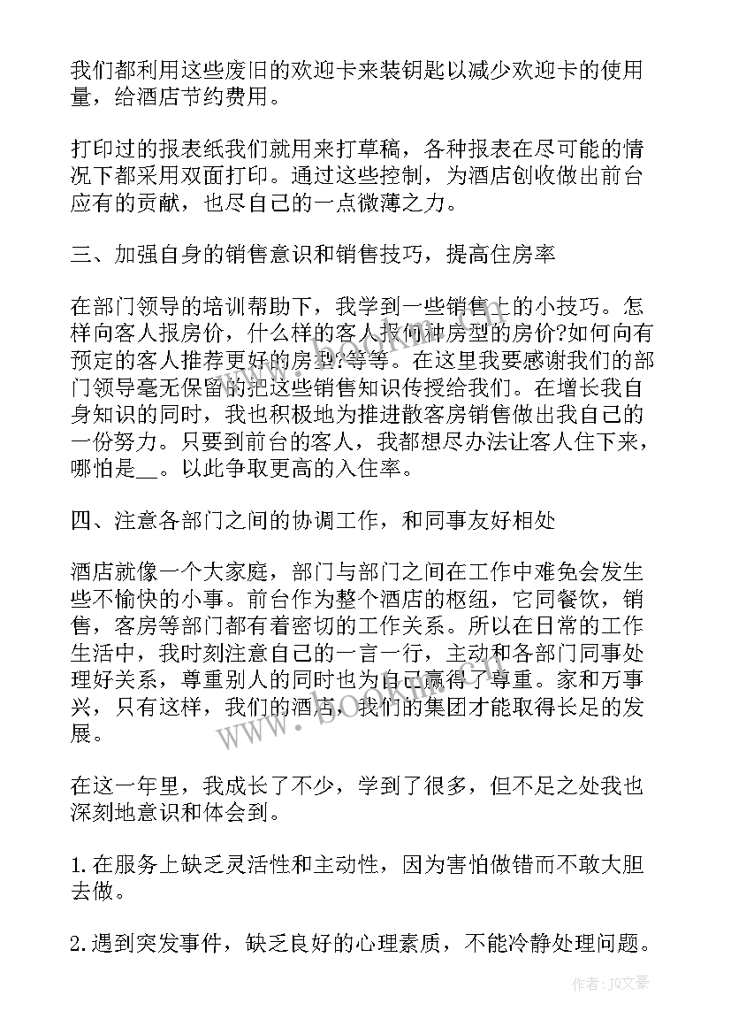 2023年影院上班心得体会(实用6篇)