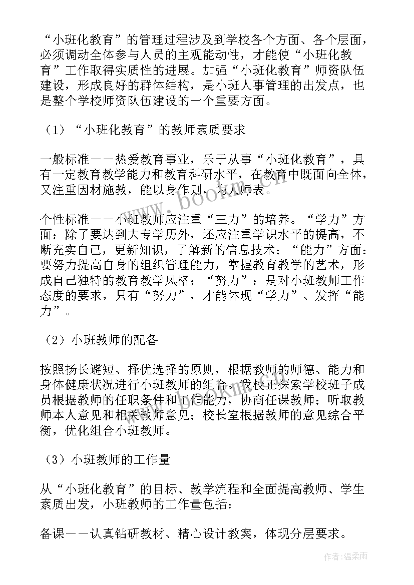 最新印刷厂年度工作计划(汇总8篇)