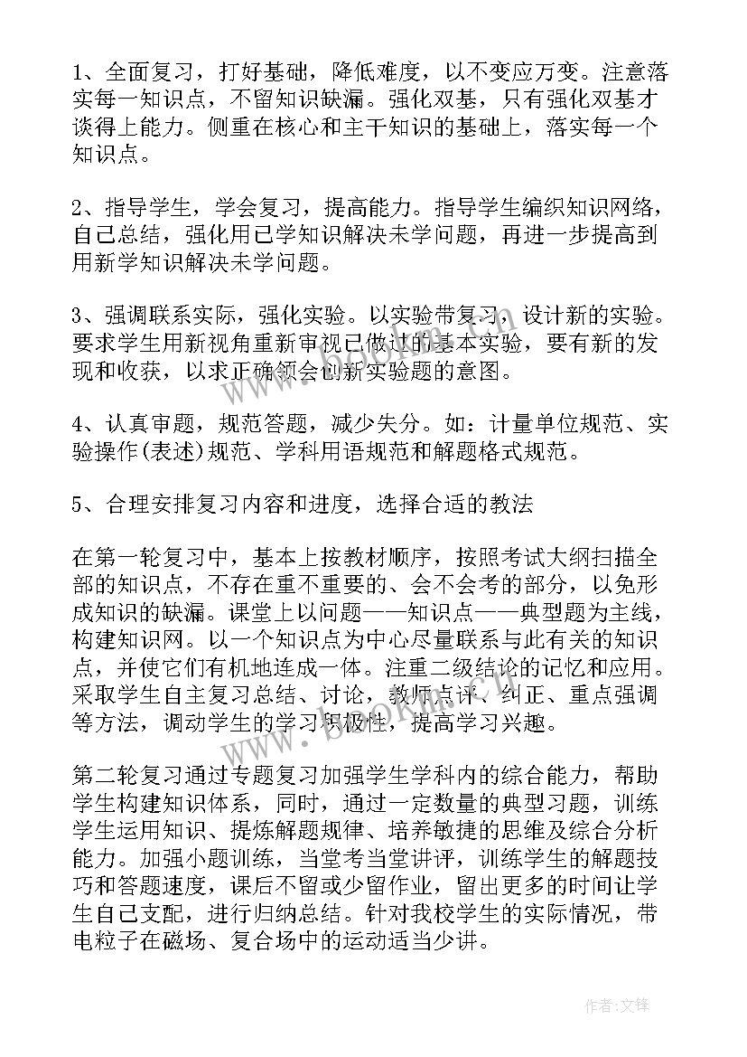 最新老师工作总结个人亮点(模板7篇)