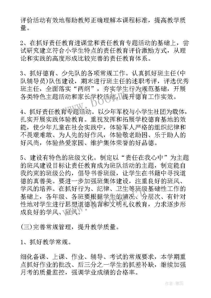 最新工作计划格 学校校长工作计划内容(优秀10篇)