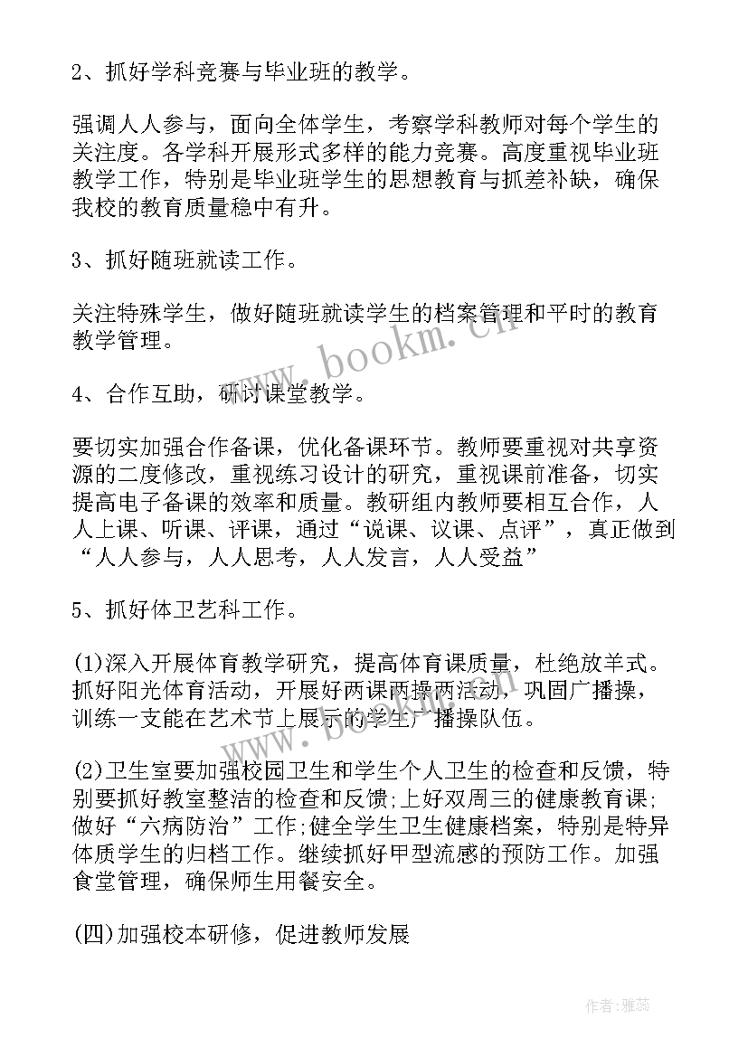 最新工作计划格 学校校长工作计划内容(优秀10篇)