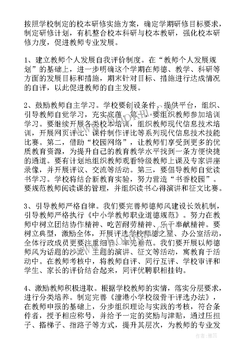 最新工作计划格 学校校长工作计划内容(优秀10篇)