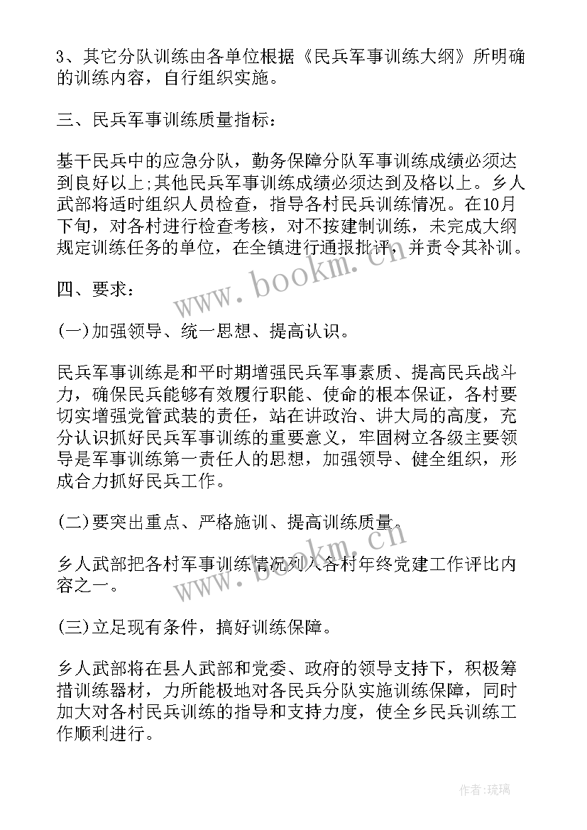 最新警犬训练计划书 部队训练工作计划(优秀8篇)