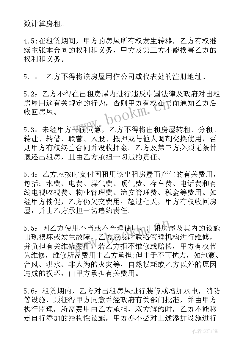 2023年单间出租房屋租赁合同 出租房屋租赁合同(实用8篇)