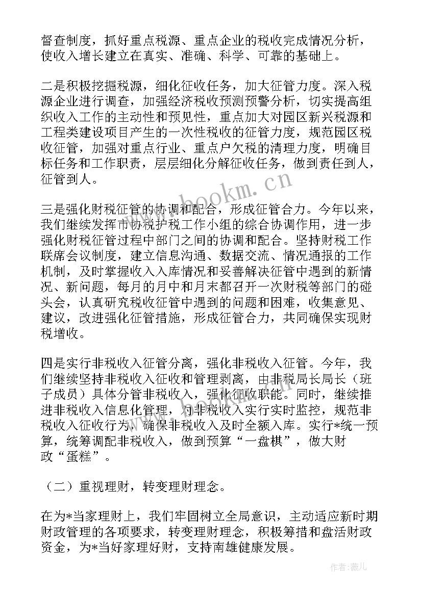 2023年财政部门决算工作总结 财政投资评审工作总结实用(精选5篇)