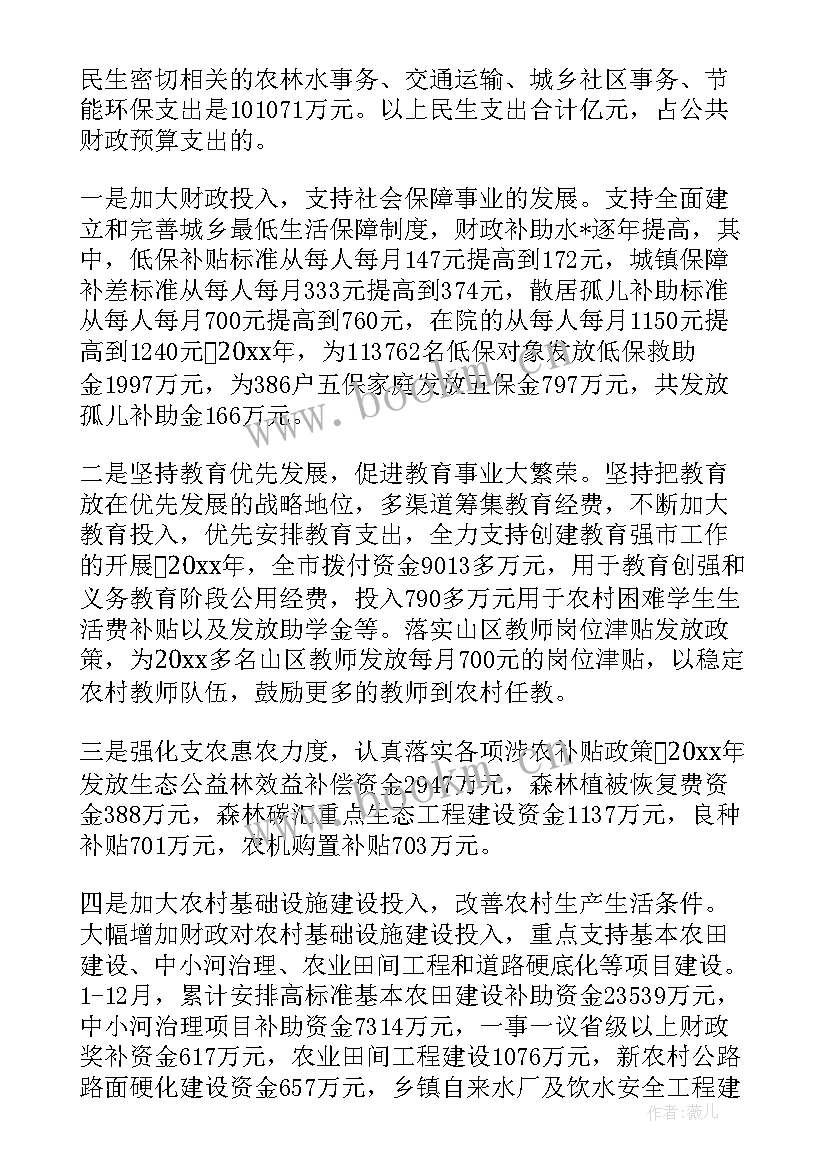 2023年财政部门决算工作总结 财政投资评审工作总结实用(精选5篇)