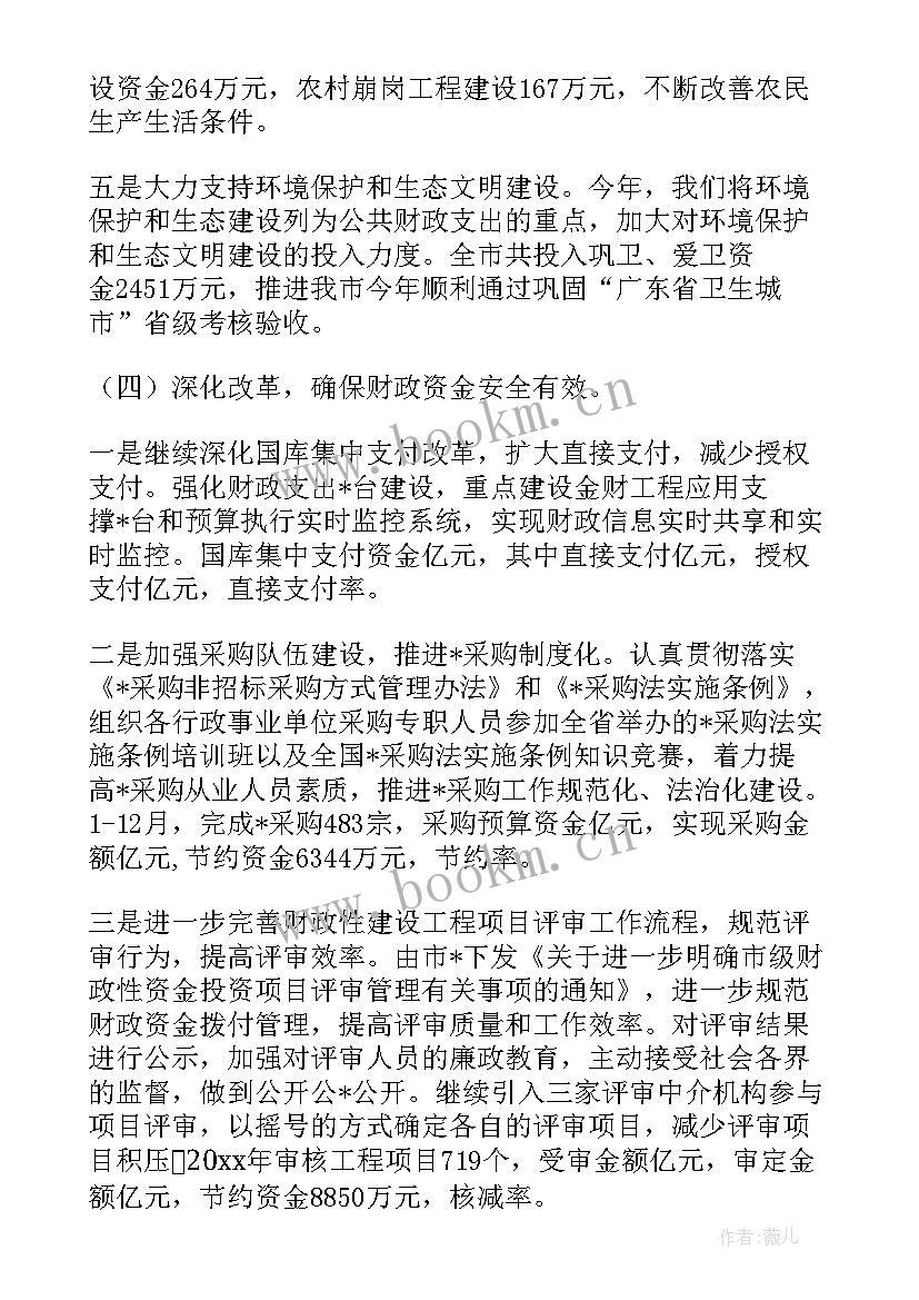 2023年财政部门决算工作总结 财政投资评审工作总结实用(精选5篇)