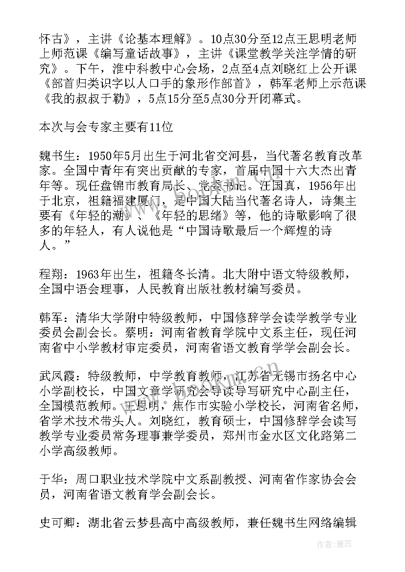 高效汇报工作总结报告 高效课堂教学工作总结(优秀5篇)