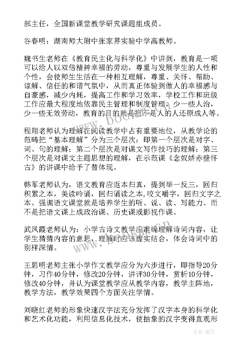 高效汇报工作总结报告 高效课堂教学工作总结(优秀5篇)