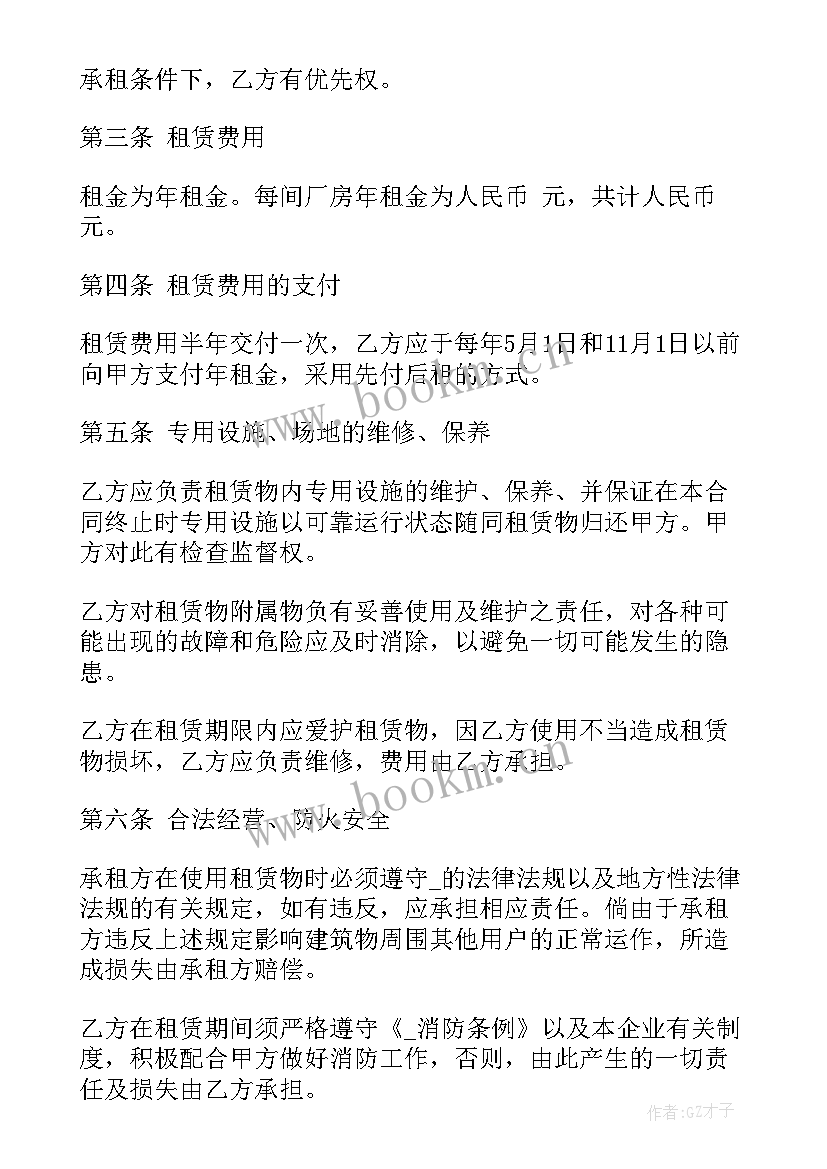 工厂下订单合同签 租赁工厂的合同下载(模板7篇)