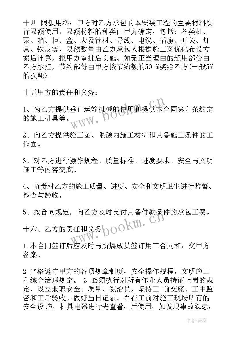 装修水电合同标准工艺(优秀10篇)